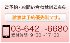 診療案内はこちら